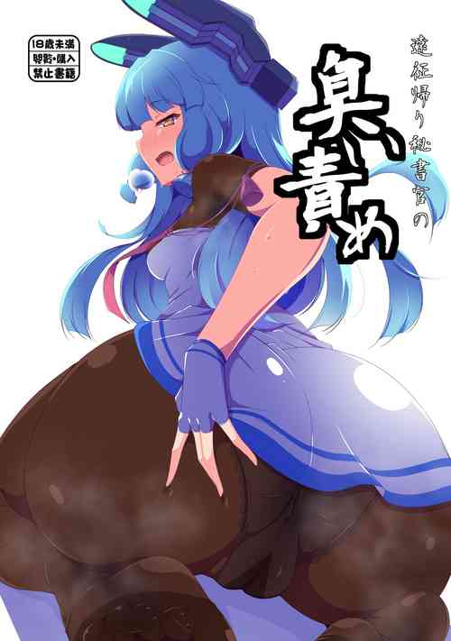 Download Ensei Kaeri Hishokan no Nioizeme