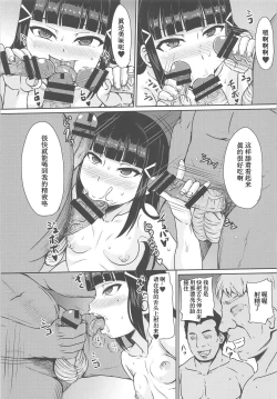 Page 7 of Yogoreta Dia - Dirty diamond