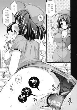 Page 12 of Kyun Kyun Musou