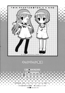 Page 21 of Kyun Kyun Musou