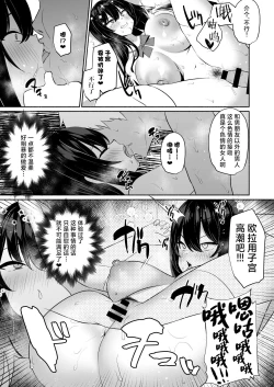 Page 24 of Boku no Kanojo wa Midasareru + Omake