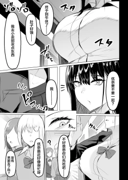 Page 2 of Ore no Class no Chichi Gal
