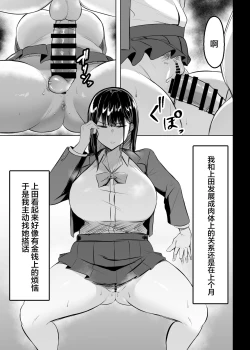 Page 6 of Ore no Class no Chichi Gal