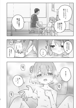 Page 10 of Byouin Ecchi Massage