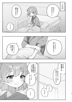 Page 17 of Byouin Ecchi Massage
