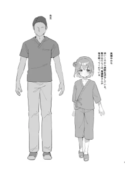 Page 3 of Byouin Ecchi Massage