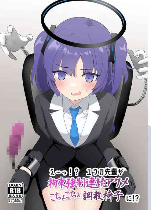 Download E-!?  Yuuka senpai ga kousoku kyousei renzoku akume kochokocho choukyou isu ni!? ​