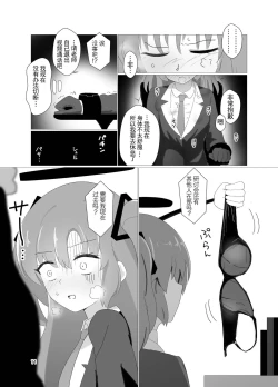 Page 11 of E-!?  Yuuka senpai ga kousoku kyousei renzoku akume kochokocho choukyou isu ni!? ​