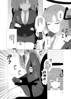 Page 8 of E-!?  Yuuka senpai ga kousoku kyousei renzoku akume kochokocho choukyou isu ni!? ​