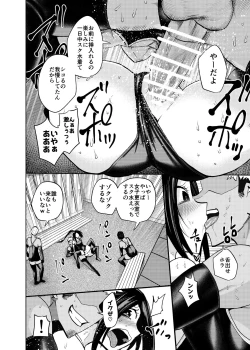 Page 22 of スク水大好き倶楽部しおり
