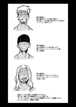 Page 34 of スク水大好き倶楽部しおり