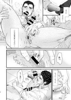 Page 17 of Confusion