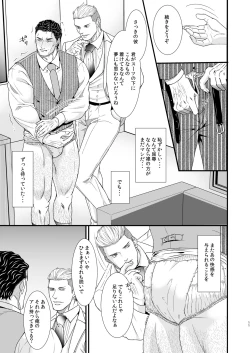 Page 10 of Confusion 2