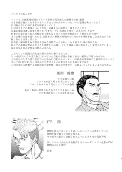 Page 2 of Confusion 2