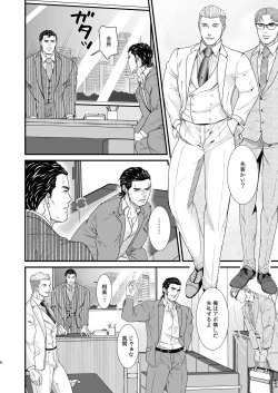 Page 7 of Confusion 2