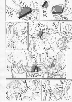 Page 12 of Spain Shiki Itan Shinmon