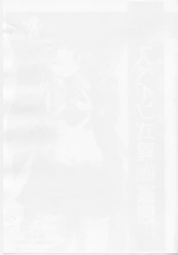 Page 2 of Spain Shiki Itan Shinmon