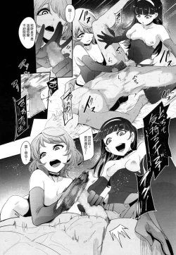 Page 116 of お前は私の射精人形 + イラストカード