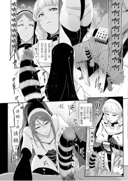 Page 2 of お前は私の射精人形 + イラストカード