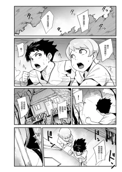 Page 48 of お前は私の射精人形 + イラストカード