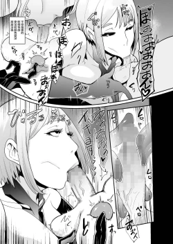 Page 61 of お前は私の射精人形 + イラストカード