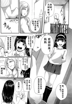 Page 88 of お前は私の射精人形 + イラストカード