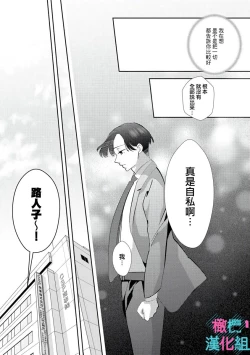 Page 57 of Kimi ni shika Bokki shinai Elite Ouji wa Mob no Watashi o Dekiai suru~0106
