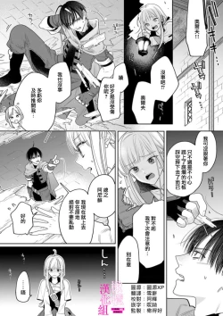 Page 112 of Zettai Ikasareru Ero Trap Dungeon ~Kokou no Kenshi06 | 色情陷阱的地下城绝对会让你高潮的～高傲的剑士与我的冒险记～01-06