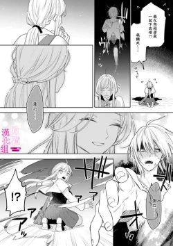 Page 113 of Zettai Ikasareru Ero Trap Dungeon ~Kokou no Kenshi06 | 色情陷阱的地下城绝对会让你高潮的～高傲的剑士与我的冒险记～01-06