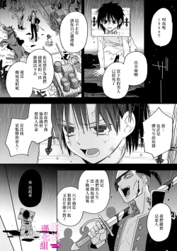 Page 119 of Zettai Ikasareru Ero Trap Dungeon ~Kokou no Kenshi06 | 色情陷阱的地下城绝对会让你高潮的～高傲的剑士与我的冒险记～01-06