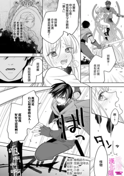 Page 140 of Zettai Ikasareru Ero Trap Dungeon ~Kokou no Kenshi06 | 色情陷阱的地下城绝对会让你高潮的～高傲的剑士与我的冒险记～01-06