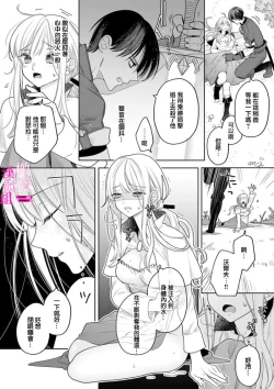 Page 142 of Zettai Ikasareru Ero Trap Dungeon ~Kokou no Kenshi06 | 色情陷阱的地下城绝对会让你高潮的～高傲的剑士与我的冒险记～01-06