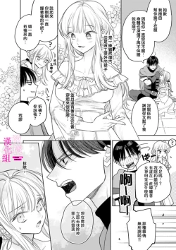 Page 148 of Zettai Ikasareru Ero Trap Dungeon ~Kokou no Kenshi06 | 色情陷阱的地下城绝对会让你高潮的～高傲的剑士与我的冒险记～01-06
