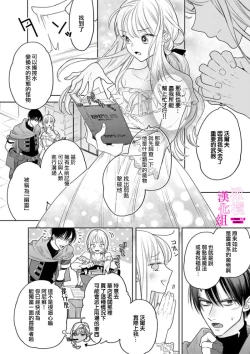 Page 150 of Zettai Ikasareru Ero Trap Dungeon ~Kokou no Kenshi06 | 色情陷阱的地下城绝对会让你高潮的～高傲的剑士与我的冒险记～01-06