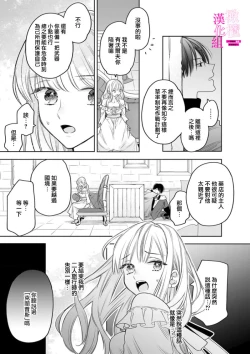 Page 153 of Zettai Ikasareru Ero Trap Dungeon ~Kokou no Kenshi06 | 色情陷阱的地下城绝对会让你高潮的～高傲的剑士与我的冒险记～01-06