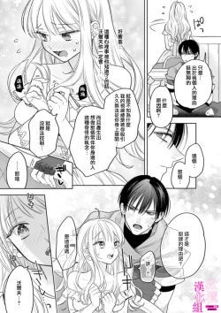 Page 159 of Zettai Ikasareru Ero Trap Dungeon ~Kokou no Kenshi06 | 色情陷阱的地下城绝对会让你高潮的～高傲的剑士与我的冒险记～01-06