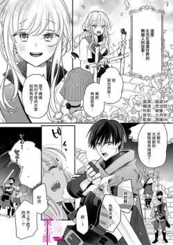 Page 2 of Zettai Ikasareru Ero Trap Dungeon ~Kokou no Kenshi06 | 色情陷阱的地下城绝对会让你高潮的～高傲的剑士与我的冒险记～01-06