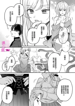 Page 31 of Zettai Ikasareru Ero Trap Dungeon ~Kokou no Kenshi06 | 色情陷阱的地下城绝对会让你高潮的～高傲的剑士与我的冒险记～01-06