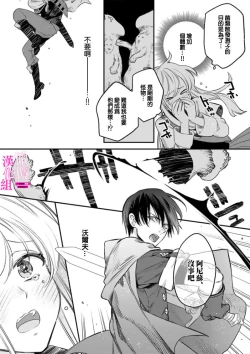 Page 42 of Zettai Ikasareru Ero Trap Dungeon ~Kokou no Kenshi06 | 色情陷阱的地下城绝对会让你高潮的～高傲的剑士与我的冒险记～01-06