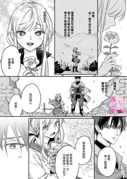 Page 60 of Zettai Ikasareru Ero Trap Dungeon ~Kokou no Kenshi06 | 色情陷阱的地下城绝对会让你高潮的～高傲的剑士与我的冒险记～01-06