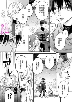 Page 61 of Zettai Ikasareru Ero Trap Dungeon ~Kokou no Kenshi06 | 色情陷阱的地下城绝对会让你高潮的～高傲的剑士与我的冒险记～01-06