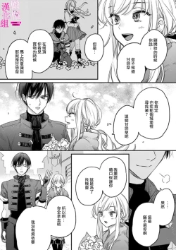 Page 65 of Zettai Ikasareru Ero Trap Dungeon ~Kokou no Kenshi06 | 色情陷阱的地下城绝对会让你高潮的～高傲的剑士与我的冒险记～01-06