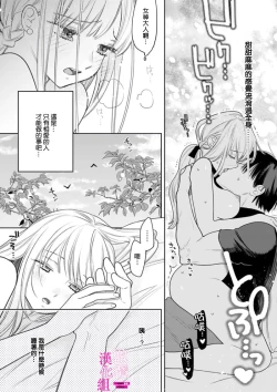 Page 88 of Zettai Ikasareru Ero Trap Dungeon ~Kokou no Kenshi06 | 色情陷阱的地下城绝对会让你高潮的～高傲的剑士与我的冒险记～01-06