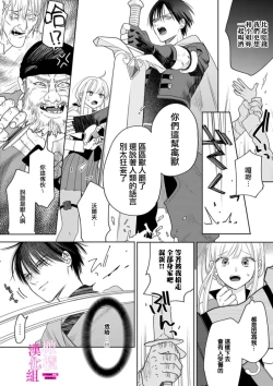Page 96 of Zettai Ikasareru Ero Trap Dungeon ~Kokou no Kenshi06 | 色情陷阱的地下城绝对会让你高潮的～高傲的剑士与我的冒险记～01-06