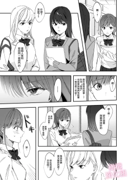 Page 11 of senpai to no sekkusu no koto bakari kangaeru yō ni natte shimatta watashi wa…｜净想着和前辈翻云覆雨的我…