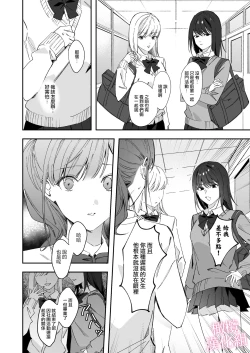 Page 12 of senpai to no sekkusu no koto bakari kangaeru yō ni natte shimatta watashi wa…｜净想着和前辈翻云覆雨的我…