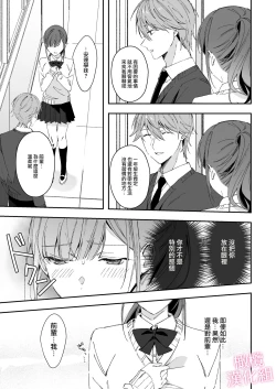Page 17 of senpai to no sekkusu no koto bakari kangaeru yō ni natte shimatta watashi wa…｜净想着和前辈翻云覆雨的我…