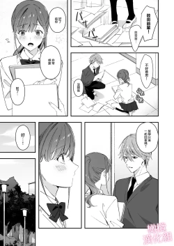 Page 23 of senpai to no sekkusu no koto bakari kangaeru yō ni natte shimatta watashi wa…｜净想着和前辈翻云覆雨的我…