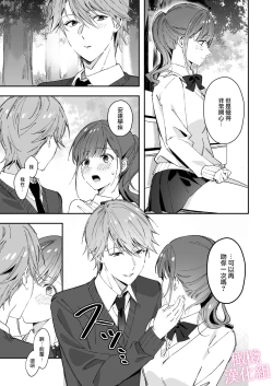 Page 25 of senpai to no sekkusu no koto bakari kangaeru yō ni natte shimatta watashi wa…｜净想着和前辈翻云覆雨的我…
