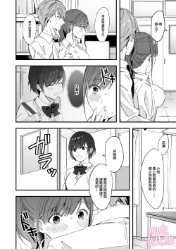 Page 46 of senpai to no sekkusu no koto bakari kangaeru yō ni natte shimatta watashi wa…｜净想着和前辈翻云覆雨的我…